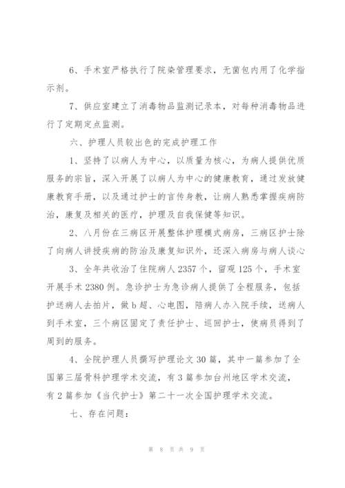 护理年度个人工作总结.docx