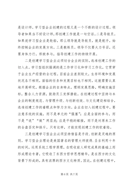 企业职工教育经验交流.docx