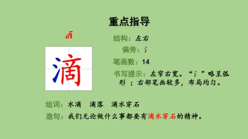 21.《大自然的声音》 课件（2课时）
