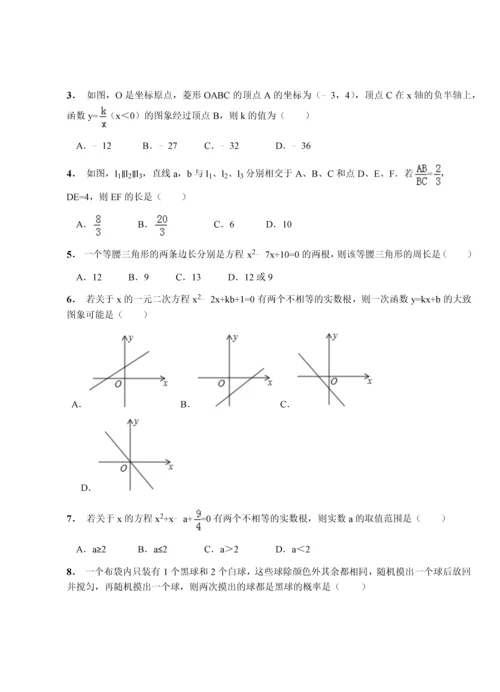 新北师大版九年级数学上册期末考试试卷.docx