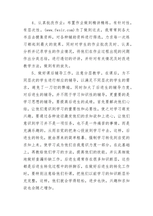 高校教师年终总结.docx