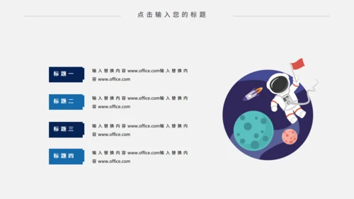 卡通宇宙星空宇航员航天科普通用PPT课件模板