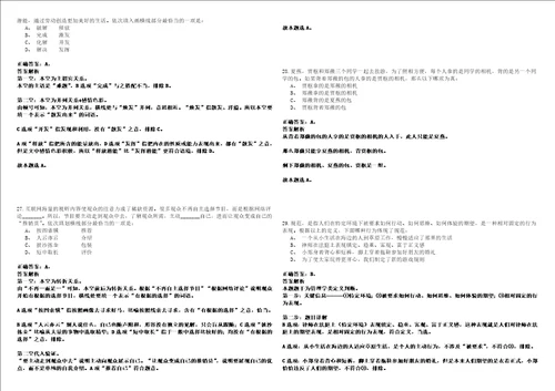 2021年06月中国科学院上海有机化学研究所超分子药物材料研究中心高级人才招聘2人冲刺卷套附带答案解析