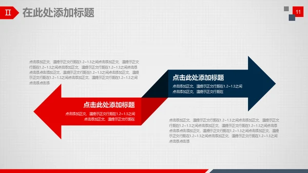 公司介绍企业宣讲通用PPT模板