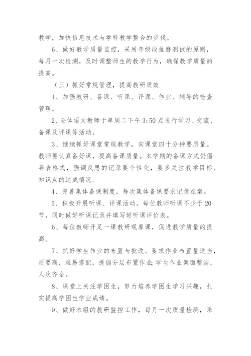 语文教研组活动总结.docx