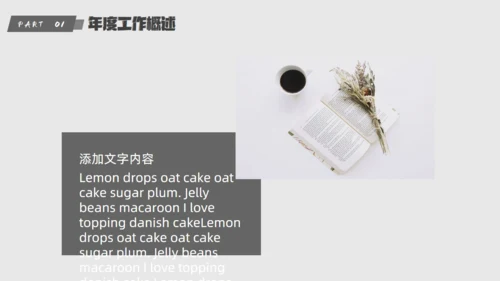 简约几何工作总结汇报通用PPT模板
