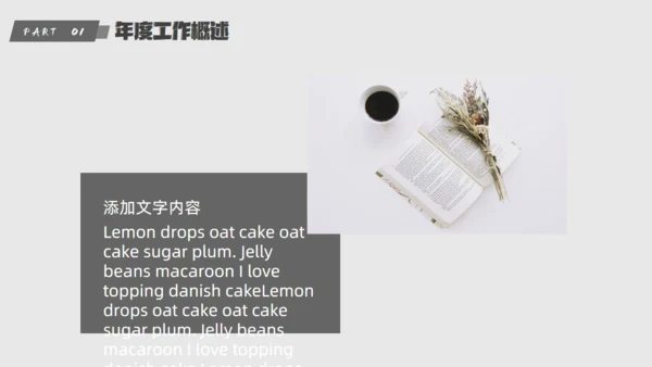 简约几何工作总结汇报通用PPT模板
