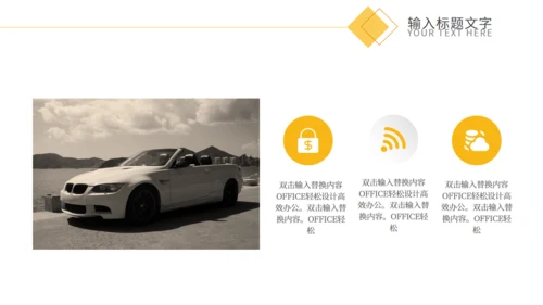 汽车保险知识培训通用PPT课件模板