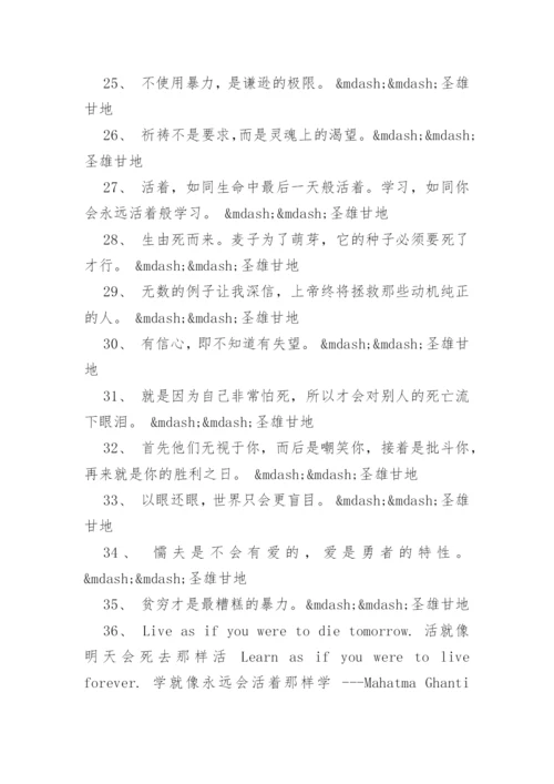 精选革命家甘地名言语录大全中英文.docx