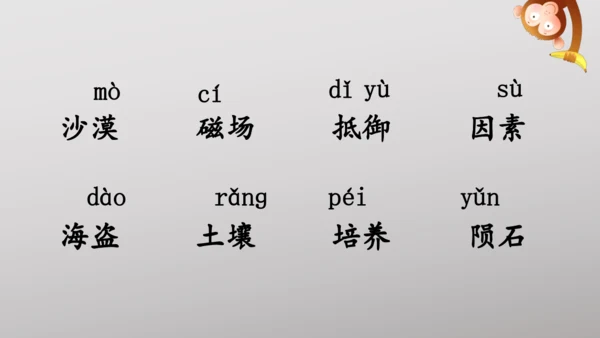 11 宇宙生命之谜   课件