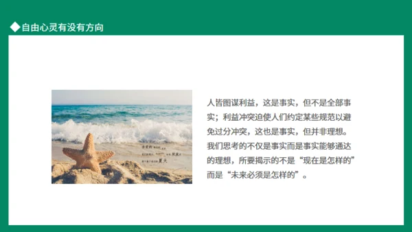 幸福生活动态通用PPT模板