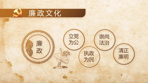 中国共产党的光辉历程长征精神PPT