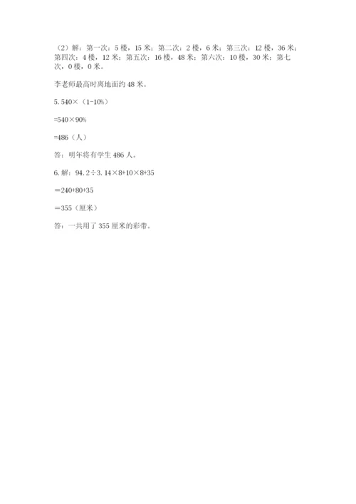 郑州外国语中学小升初数学试卷带答案（满分必刷）.docx