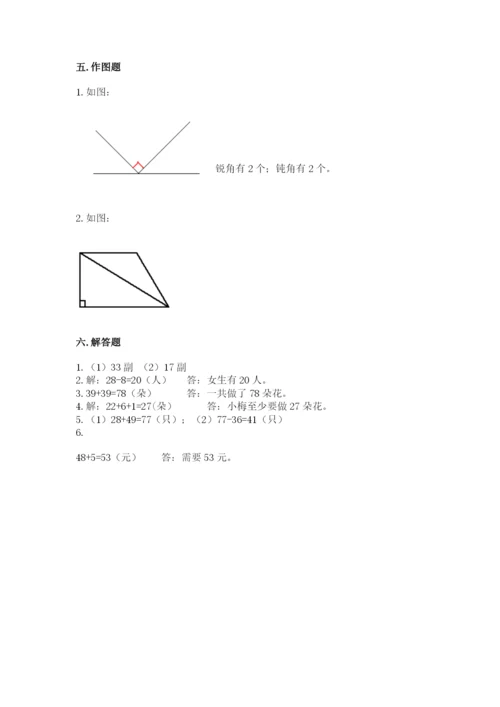 人教版二年级上册数学期中测试卷及答案（新）.docx