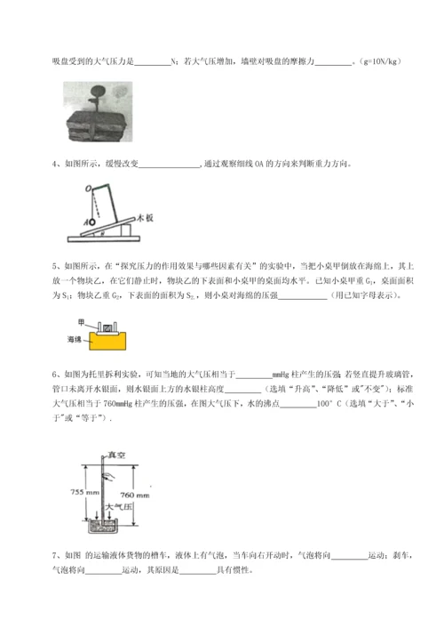 第二次月考滚动检测卷-重庆市江津田家炳中学物理八年级下册期末考试专项测评试题.docx