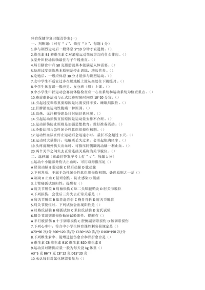 五套试题及答案.docx