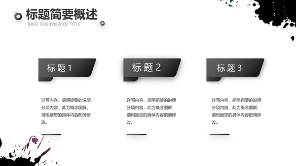 黑色酷炫个性工作总结汇报动态PPT