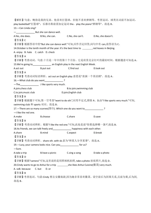 2024新人教版七年级英语上册第五单元精选练习题
