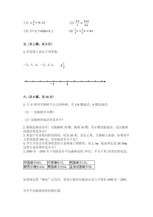 贵州省贵阳市小升初数学试卷附参考答案【夺分金卷】.docx