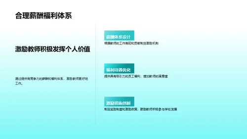 塑造卓越学前教师团队