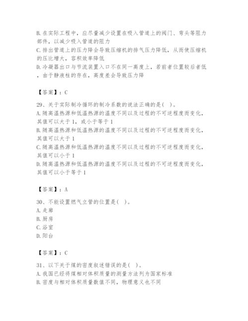 2024年公用设备工程师之专业知识（动力专业）题库附答案（综合卷）.docx