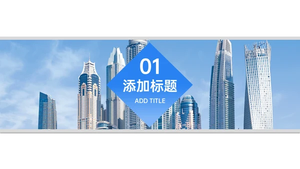 集团公司年终总结汇报述职通用PPT模板