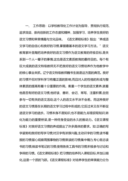 英语组教研计划工作.docx