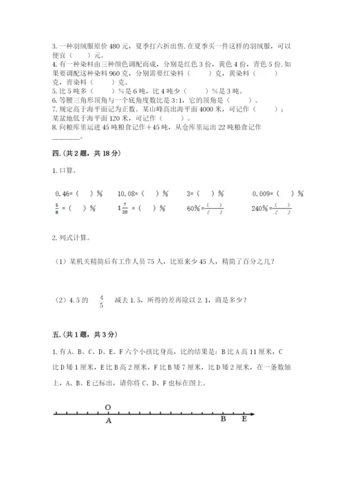 浙教版数学小升初模拟试卷精品【名师推荐】.docx