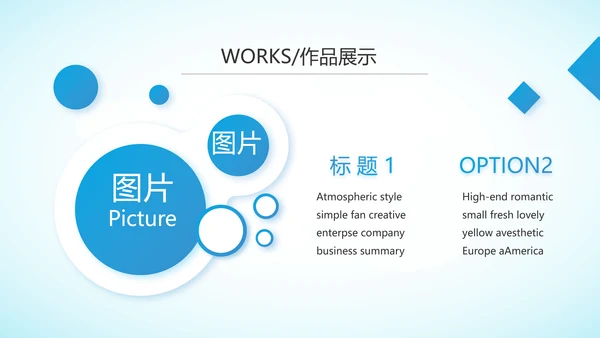 蓝色大方医疗行业工作总结动态PPT