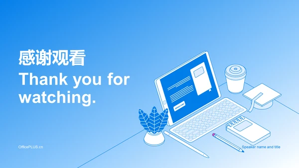 蓝色插画互联网工作总结PPT案例