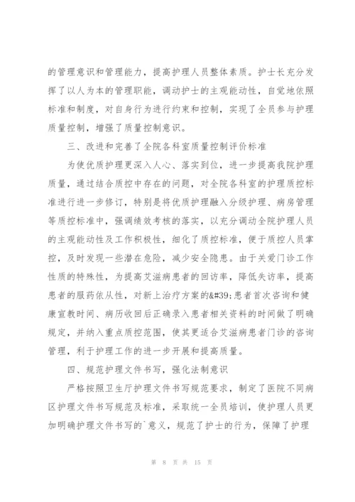 护士事业单位考核个人总结5篇2022.docx