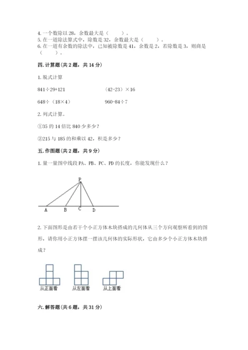 苏教版小学四年级上册数学期末卷及答案（典优）.docx