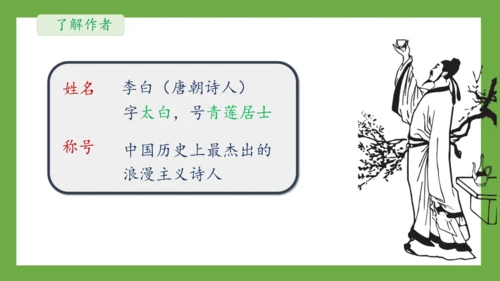 部编版语文一年级下册《语文园地三》课件