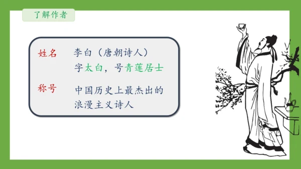 部编版语文一年级下册《语文园地三》课件