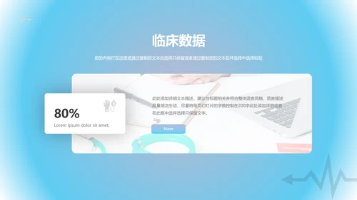 极简风医生医疗工作汇报医院宣传PPT模板