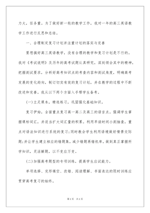 2022关于教师个人工作总结集合十篇.docx