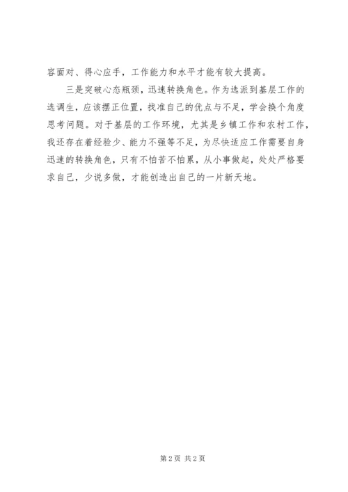 开展十破十立解放思想大讨论活动心得体会[合集] (5).docx