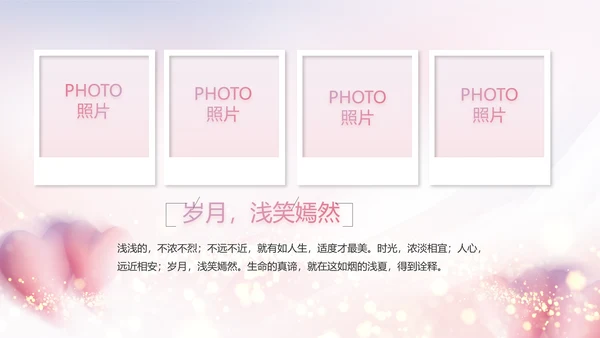 生日快乐生日派对纪念册电子相册PPT
