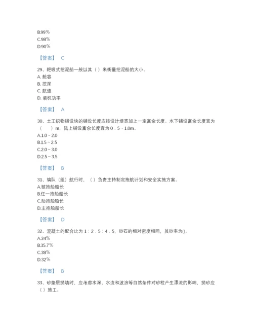 2022年山西省一级建造师之一建港口与航道工程实务高分题型题库精品加答案.docx