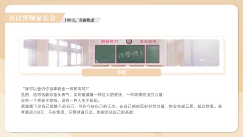 高考中考冲刺班通用PPT模板