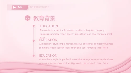 粉色个人简历面试自我介绍岗位竞聘演讲PPT