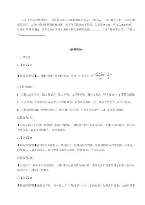 强化训练广东深圳市高级中学物理八年级下册期末考试综合训练练习题（含答案详解）.docx