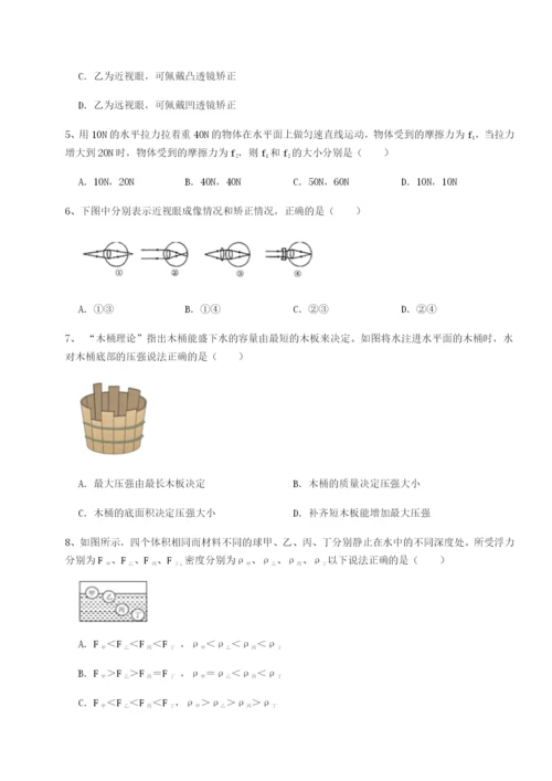 滚动提升练习内蒙古赤峰二中物理八年级下册期末考试综合练习试卷（含答案详解版）.docx