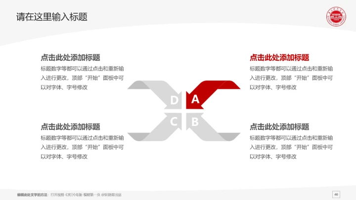 泉州师范学院课题学术汇报毕业论文答辩通用PPT模板