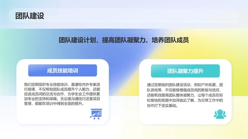 蓝色渐变风学生会部门竞选PPT模板