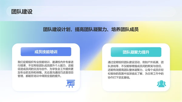 蓝色渐变风学生会部门竞选PPT模板