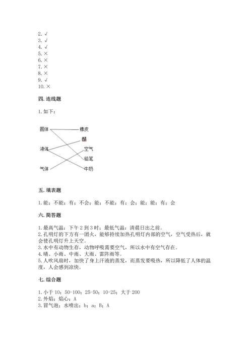 教科版三年级上册科学《期末测试卷》（实用）word版.docx