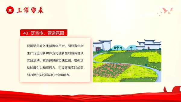 三下乡答辩大学生三下乡调研学习述职报告PPT模板
