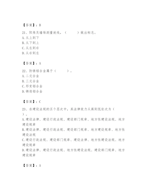 2024年施工员之装修施工基础知识题库附完整答案【全优】.docx