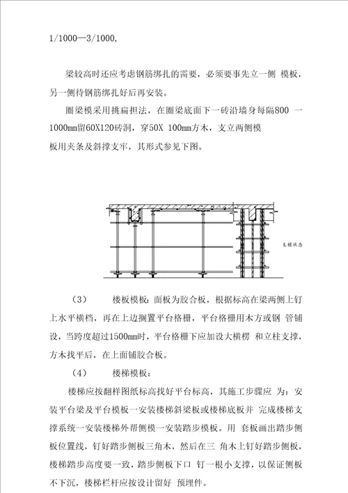 太阳能光伏电站土建工程主要施工技术方案